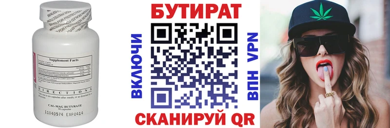 БУТИРАТ бутандиол  цены   Берёзовка 