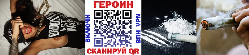 Героин хмурый  купить   это какой сайт  Берёзовка 