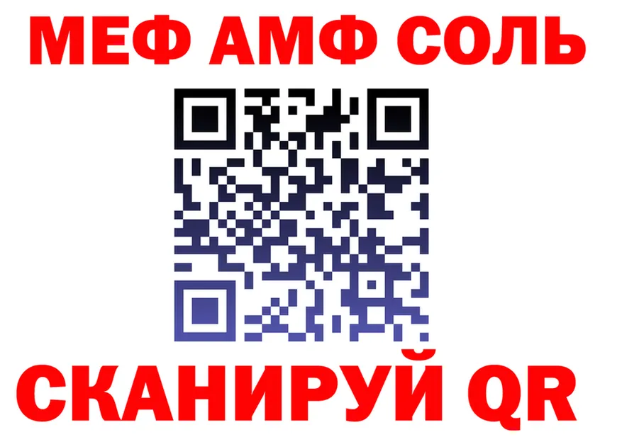 Меф мука как зайти это omg Берёзовка