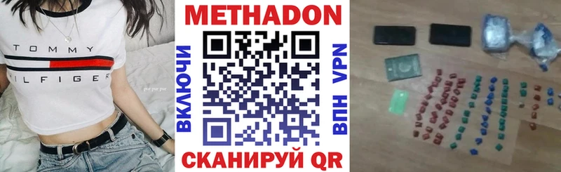 МЕТАДОН methadone  купить наркоту  Берёзовка 